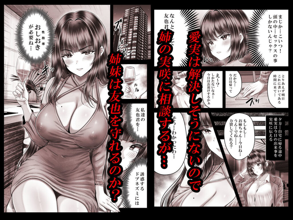 【完全版】[d_497757]その年の離れた黒髪姉妹とお〇こする話3〜姉妹の危機編〜＜＞