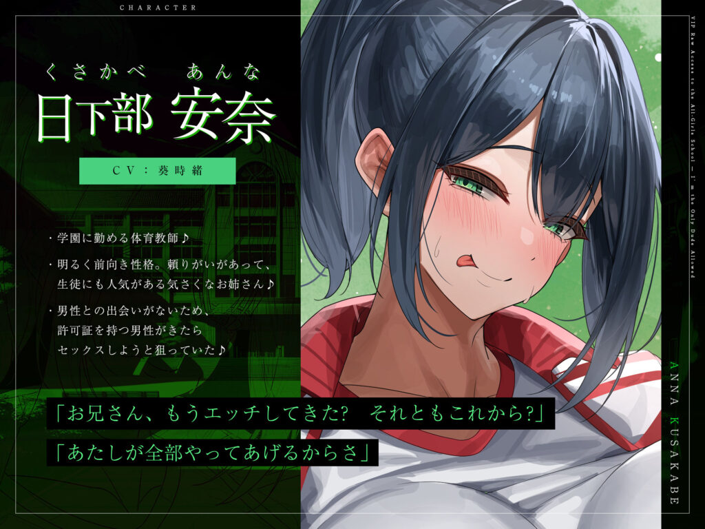 【完全版】[d_555926]【5人ヒロイン・オムニバス作品！】男は俺ひとりの生ハメ学園登校許可証〜出会ったらドエロい誘惑からの中出し必須エッチ！？〜＜＞