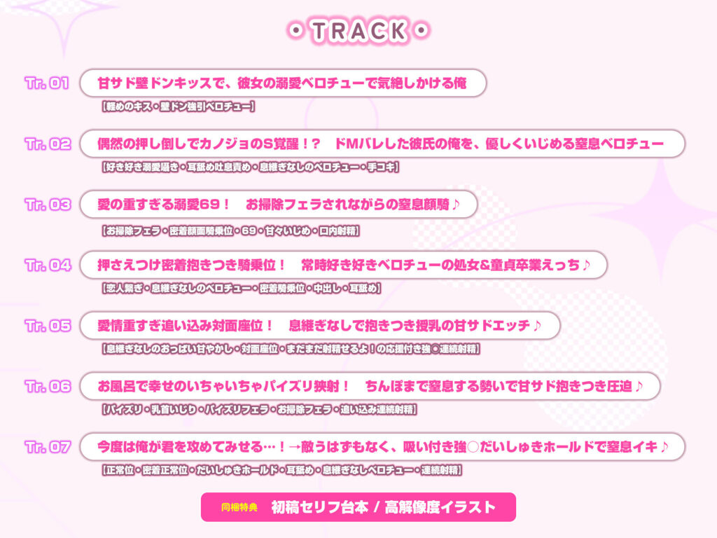 【完全版】[d_556683]【溺愛×窒息えっち】元ヤンダンス部の甘サド彼女〜愛が重すぎて息ができないほどベロチューしながら甘々窒息えっちされる俺〜＜＞