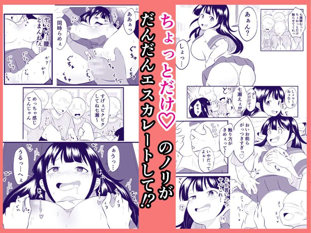 【完全版】[d_570693]TS陽キャ俺、部活男子の性処理玩具にされました＜＞
