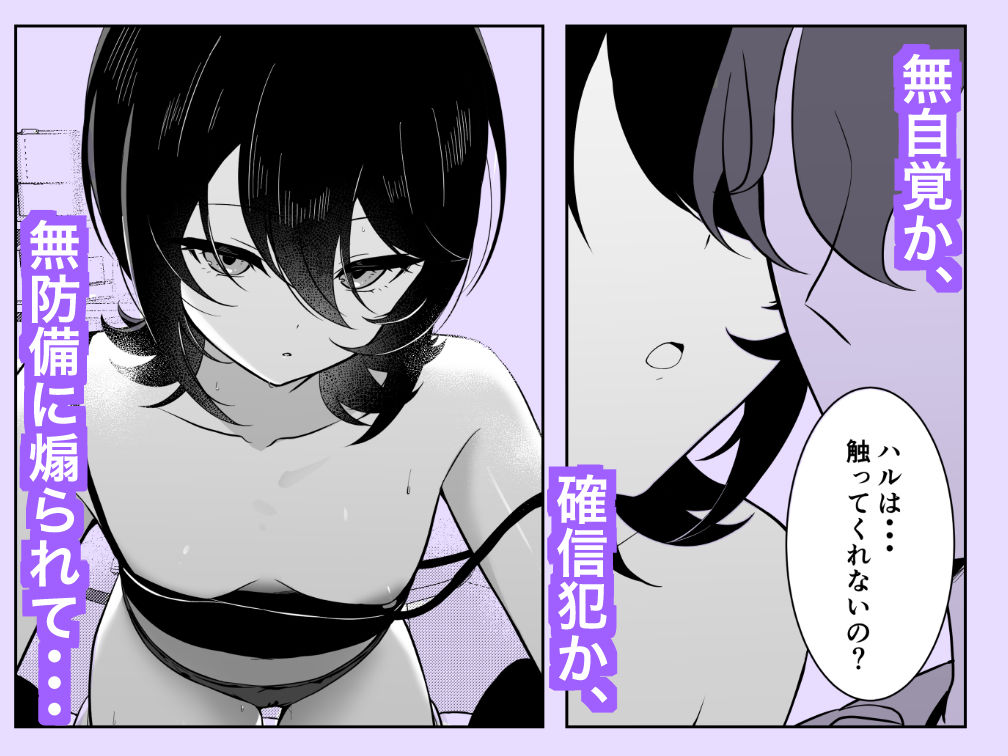 【完全版】[d_572654]クール系無口な彼女が、俺の前でだけエロすぎる＜＞