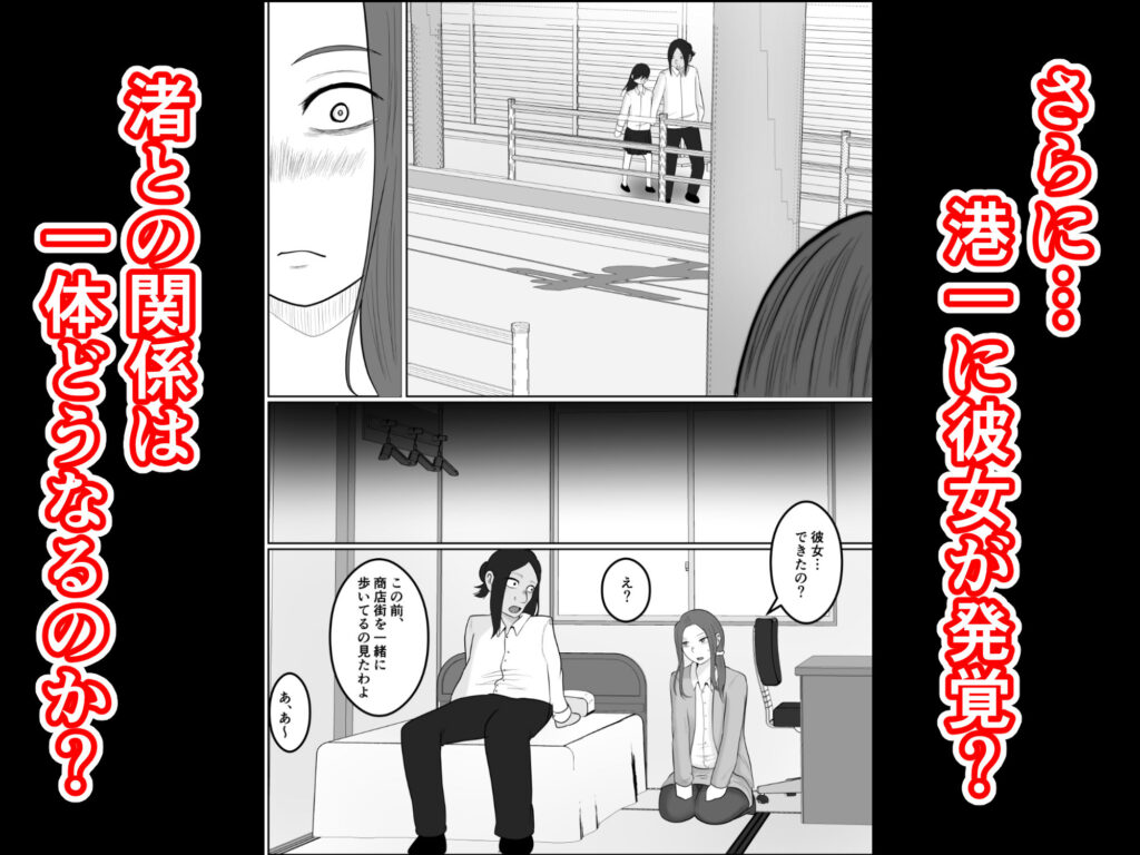 【完全版】[d_577534]旗当番の女4〜隠キャ男の元バリキャリ妻寝取計画〜＜＞