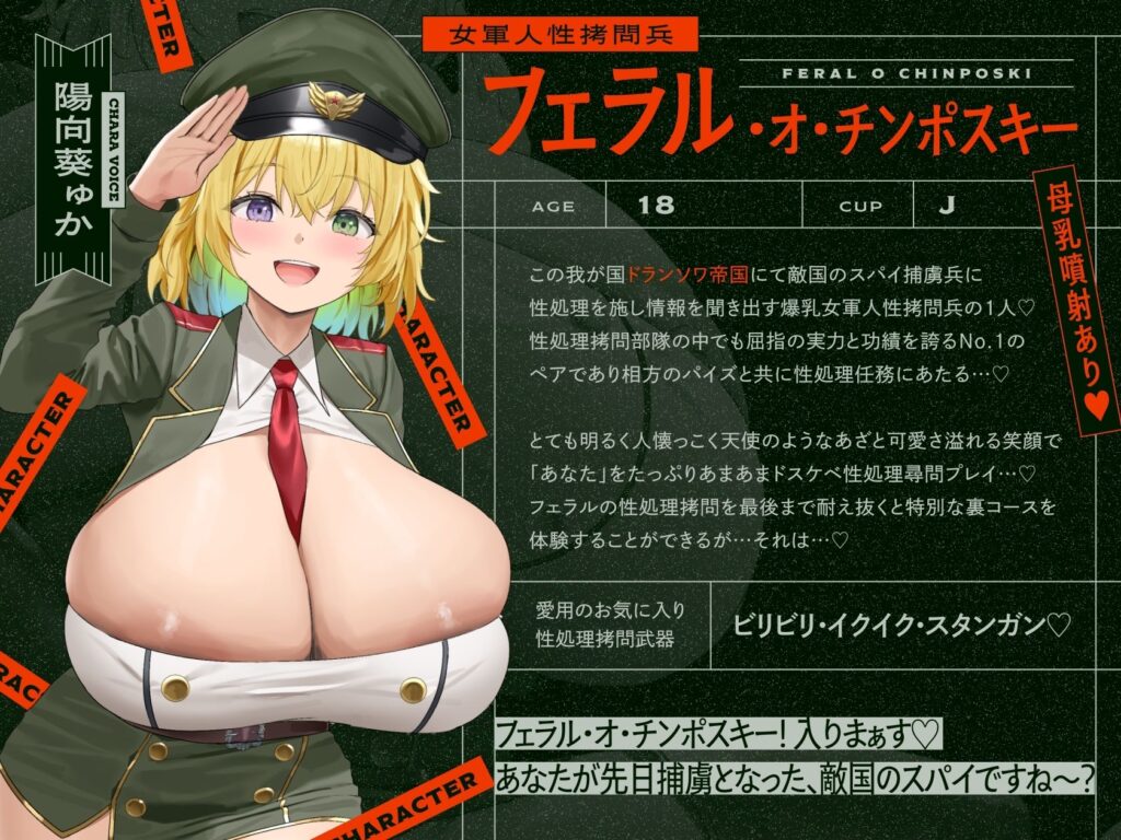 【完全版】[d_581680]【4時間×W女軍隊×Wオホ声ハーレム】〜ドランソワ帝国〜 敵国の捕虜となったボクと…ドスケベ爆乳女軍人×2による甘々＆ツンデレ！孕ませ！おっぱい戦記♪＜＞