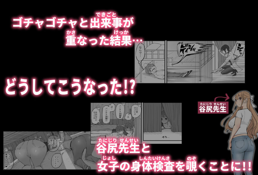 【完全版】[d_585476]僕にハーレムセフレができた理由 4＜＞