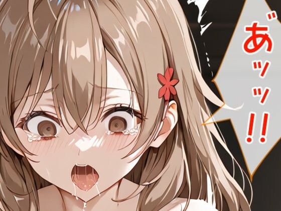 【完全版】[d_586629]マーシャ風 〇辱 漫画 強〇編/輪〇編＜＞