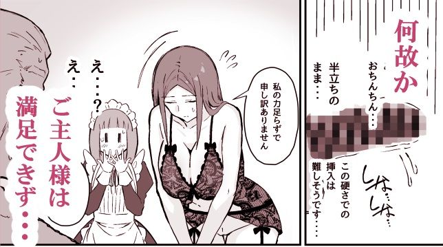 【完全版】[d_588718]憧れの先輩メイド長の夜伽を見学＜＞