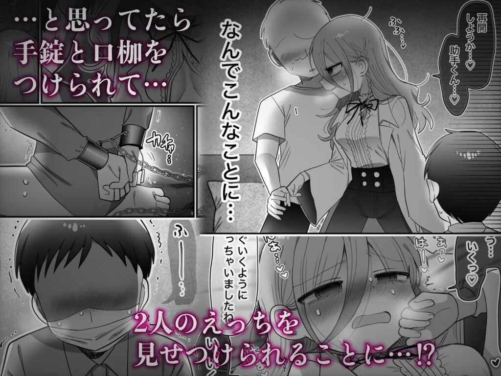 【完全版】[d_589794]ダウナー研究者お姉さんと助手のHを覗き見してしまった話。＜＞