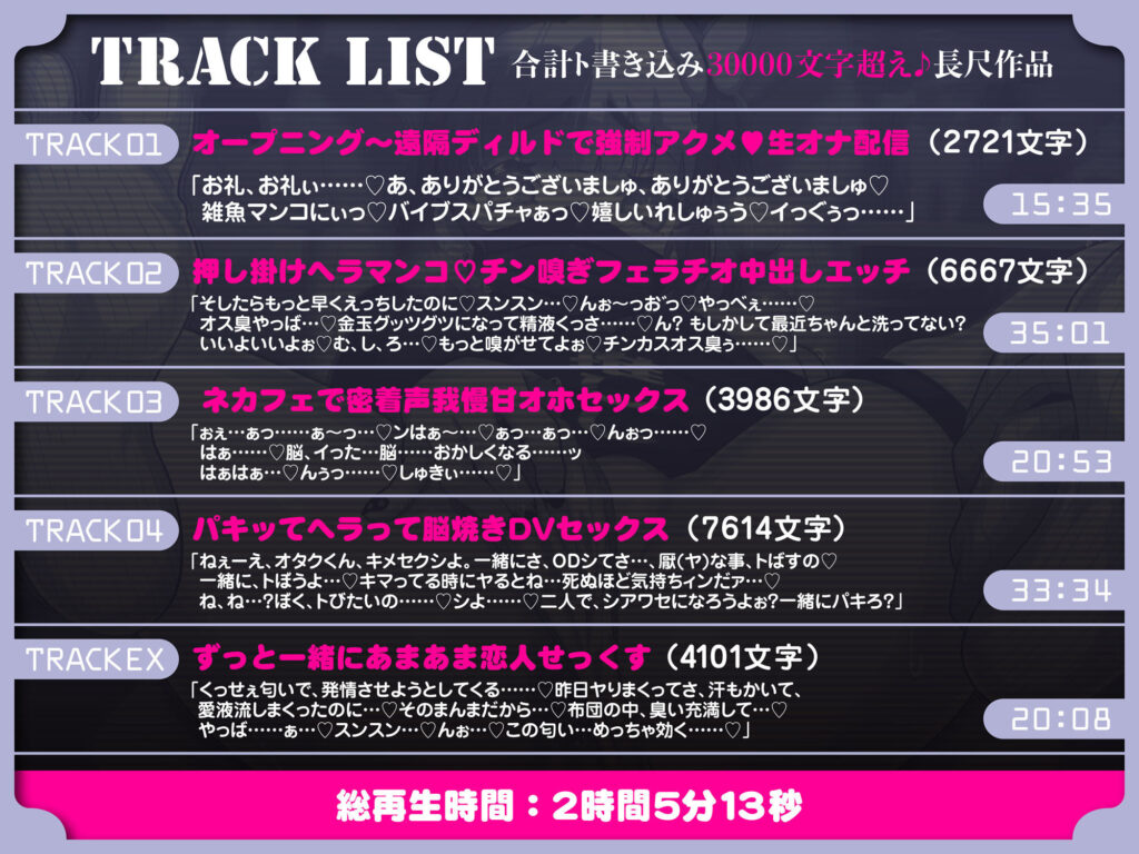 【完全版】[d_589890]【ODし過ぎてガンギマリおほ声でパキッちゃう系】承認欲求高めメンタルクソ雑魚 見えてる地雷のメンヘラ黒巳さんをただ幸せにするお話ASMR【KU100】＜＞