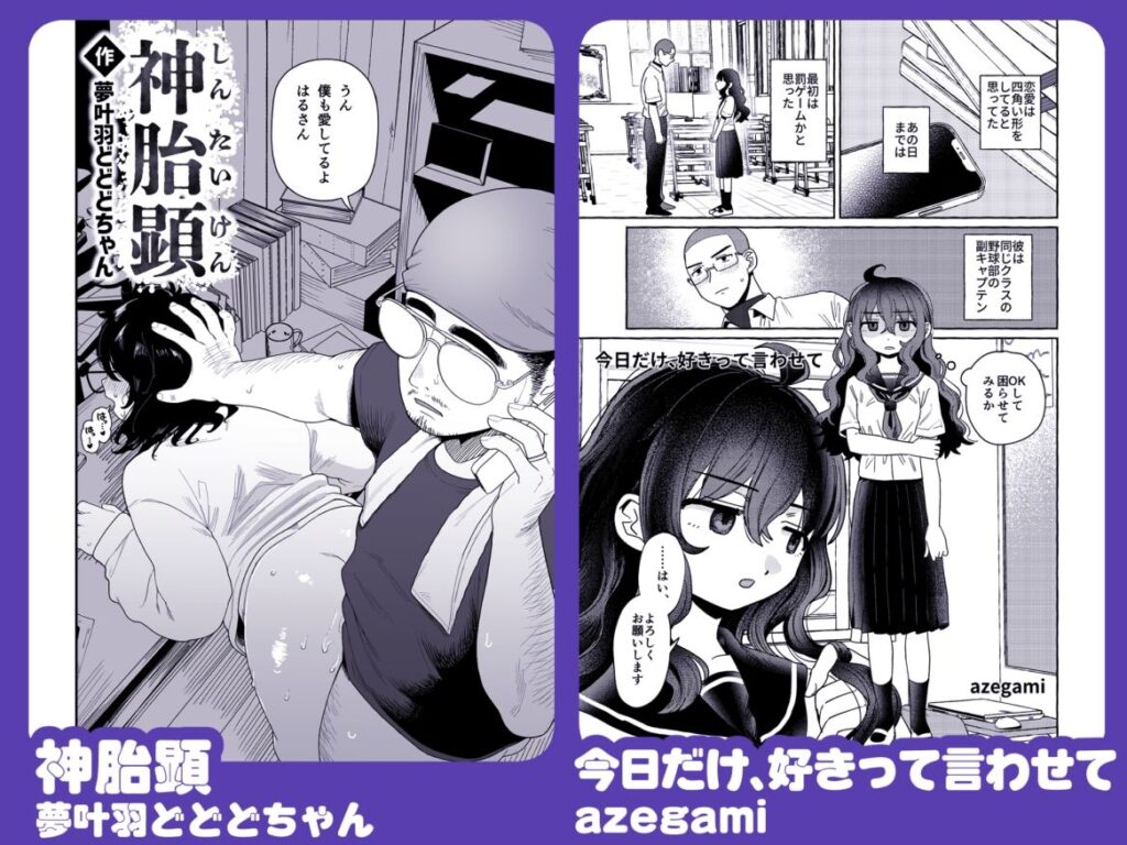【完全版】[d_589965]陰キャ女合同＜＞