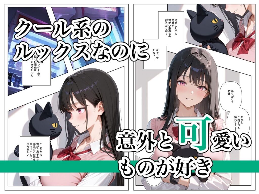 【完全版】[d_592223]隣の席のクール系美女におっぱいもませて欲しいと頼んでみたら＜＞