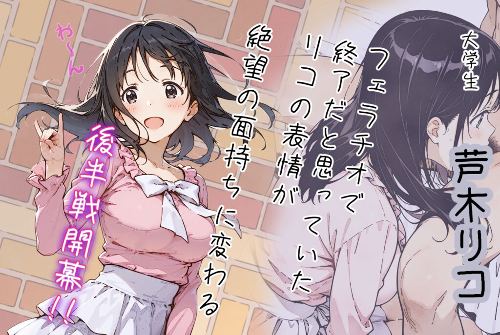 【完全版】[d_592609]親友の彼女をむりやりセフレにしたい漫画 後編＜＞