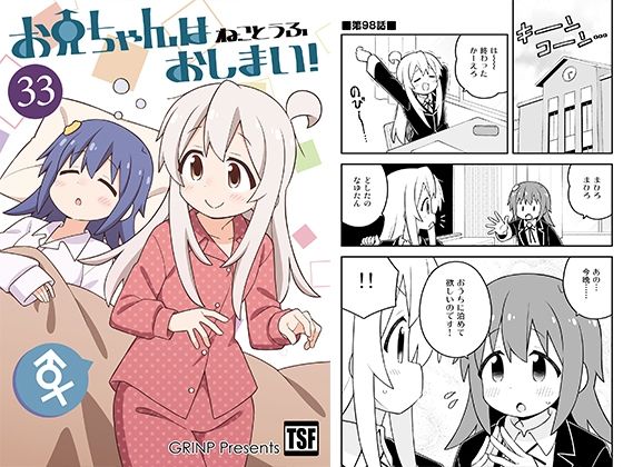 【完全版】[d_593196]お兄ちゃんはおしまい！33＜＞