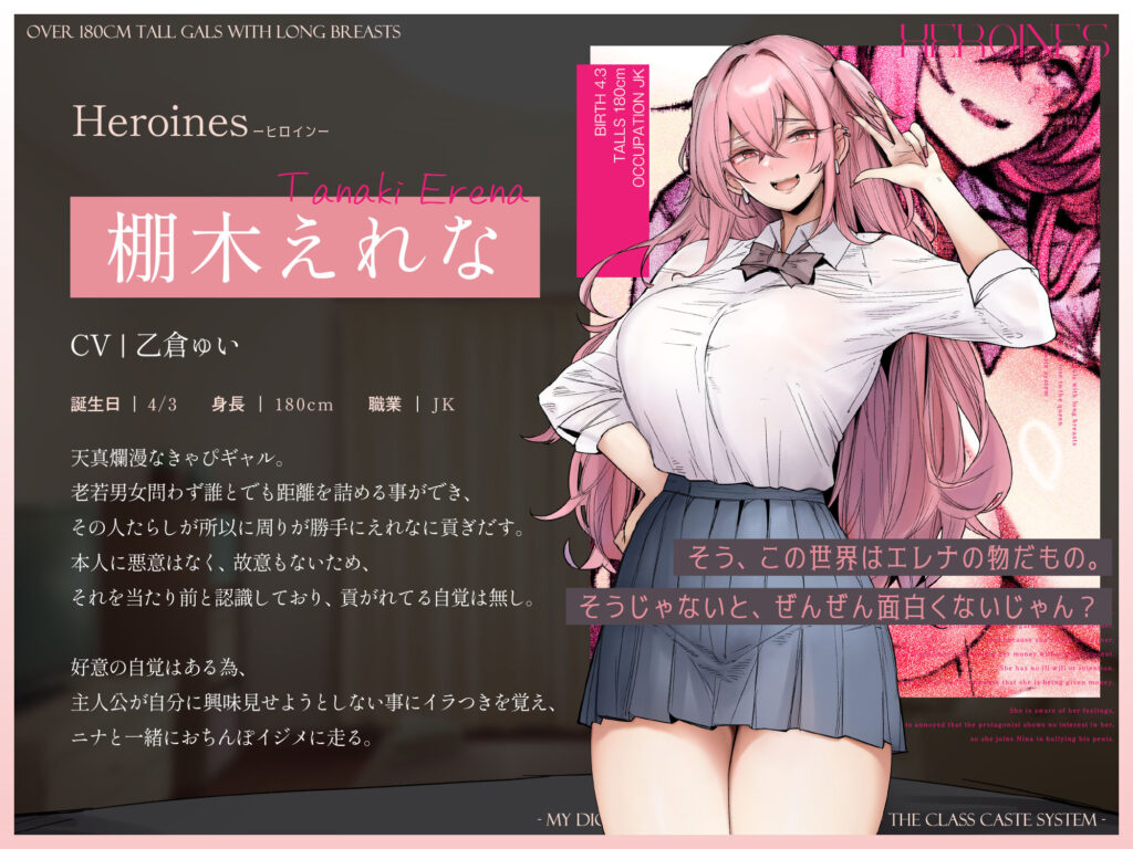 【完全版】[d_594208]【1.5周年記念100円＆CG同時発売】180cm越え長乳高身長ギャルズ〜僕のおちんぽはクラスのカースト女王になんて負けない〜【KU100】＜＞