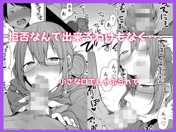 【完全版】[d_595893]ゲーマーの友達がどスケベ女装男子だったらセックスしますか？しませんか？＜＞
