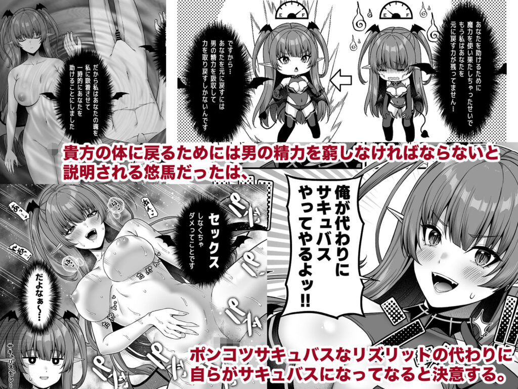 【完全版】[d_596262]俺が代わりにサキュバスやってやる！！＜＞