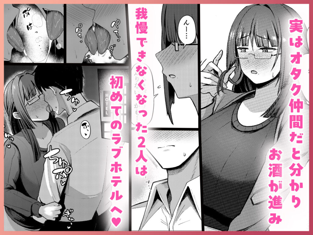【完全版】[d_596603]地味だけど巨乳な女オタク上司の性欲がヤバい＜＞