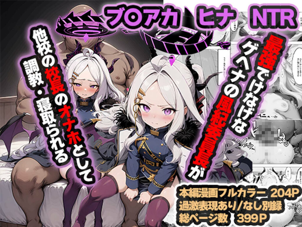 【完全版】[d_597184]ヒロイン全員汚っさんの肉便器 孕み袋に墜ちた大切な生徒達＜＞