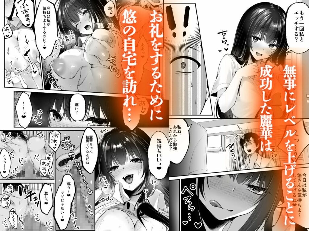 【完全版】[d_598197]セックスレベリング 〜セックスした相手のレベルを上げるスキルで訳アリJKを助けたら溺愛依存される話〜＜＞