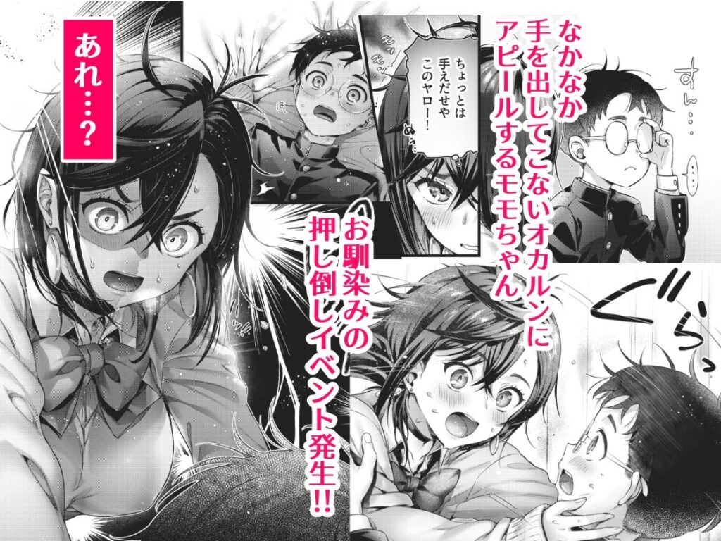 【完全版】[d_598253]モモちゃんと＜＞