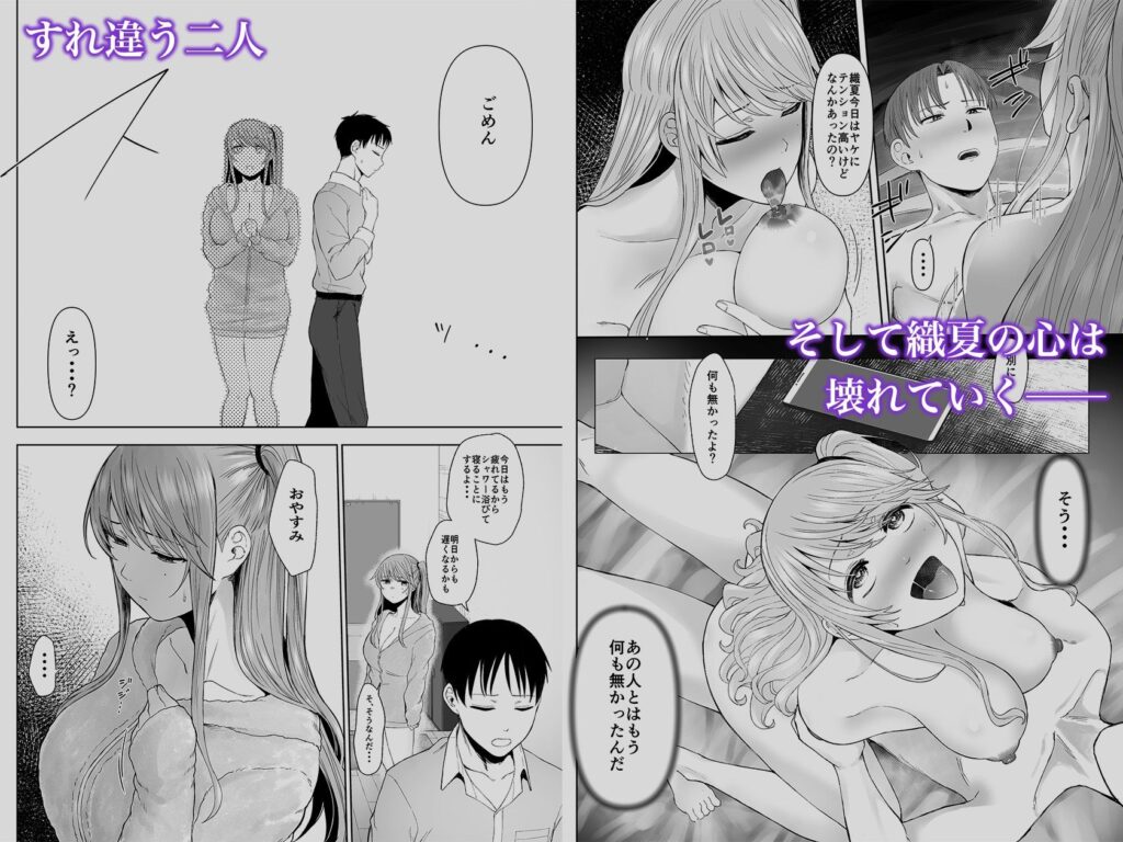 【完全版】[d_599799]続・君にセフレがいたなんて。〜清楚系若妻、陥落〜＜＞