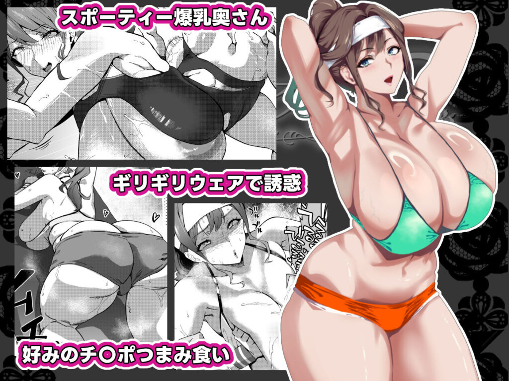 【完全版】[d_599983]爆乳妻不貞交尾録2＜＞
