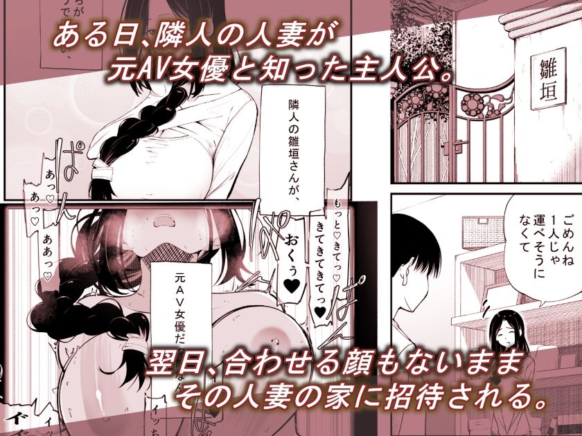 【完全版】[d_601269]あの清楚で優しい隣人の人妻が、元AV女優だったなんて……。＜＞
