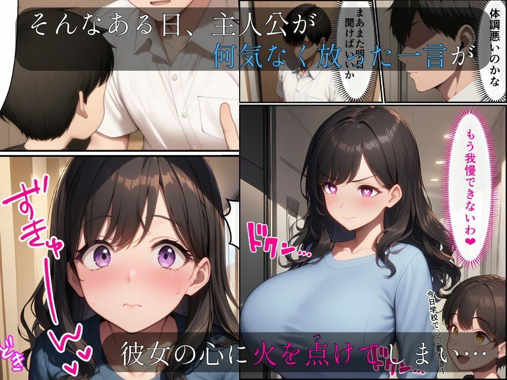 【完全版】[d_601501]傷心中の隣の人妻を励ましていたら、発情した雌になり夜●いしてきたので濃厚種付け交尾した話＜＞