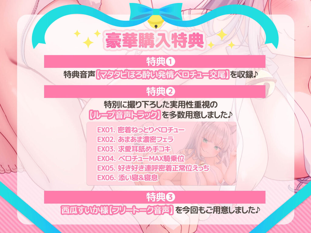 【完全版】[d_602429]【全編ベロチュー特化】捨て猫ユキは’にゃんにゃん’したい♪〜糖度MAXなダウナー猫との発情ベロチューえっちで幸せ愛でる音声〜＜＞