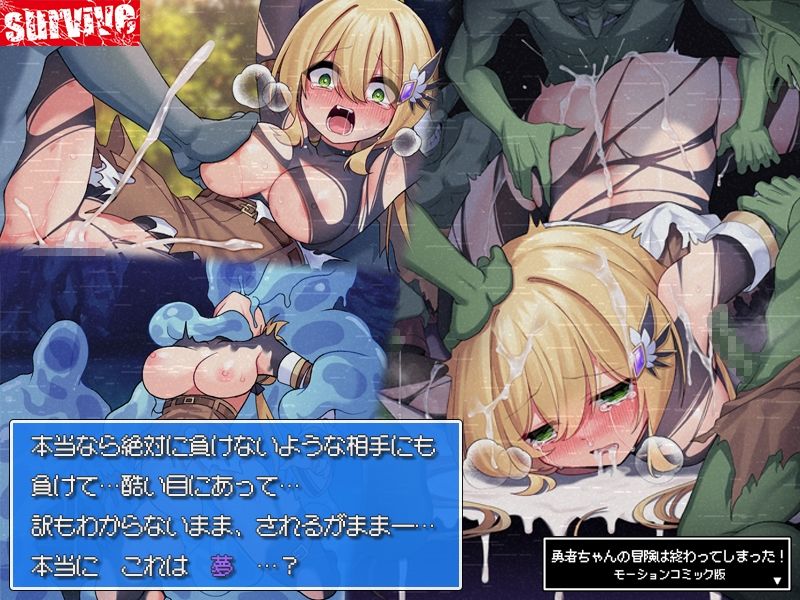 【完全版】[d_602487]勇者ちゃんの冒険は終わってしまった！ モーションコミック版＜＞