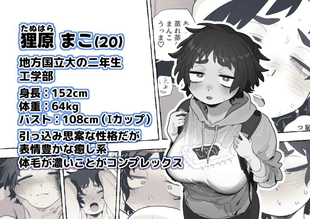 【完全版】[d_603594]工学部の狸原さん＜＞