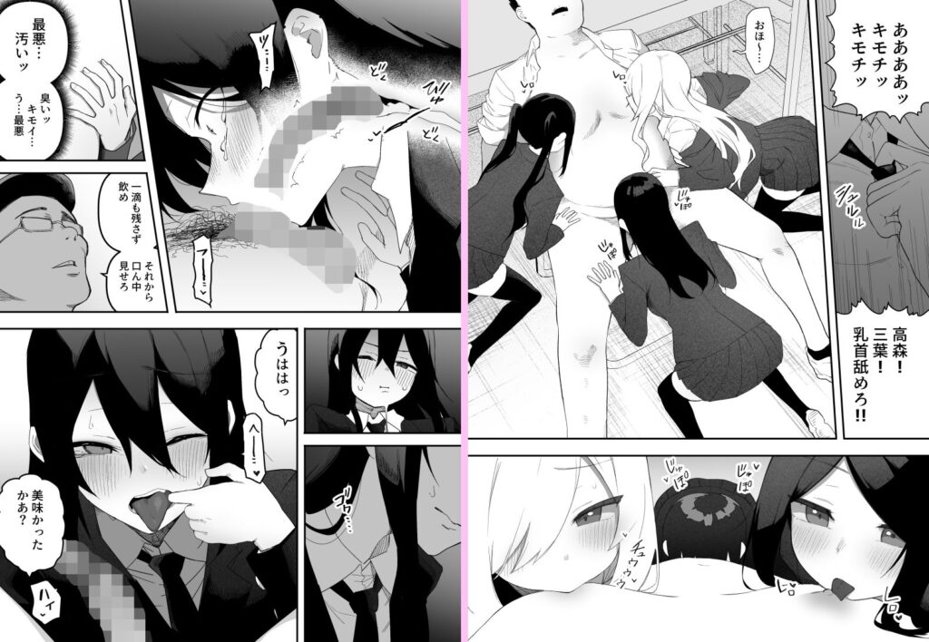 【完全版】[d_604454]ちゃんとかけて！！ 催●レ〇プ＜＞