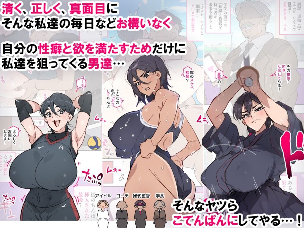 【完全版】[d_604971]堕とされ女子達  〜ゲスい男達に堕とされた彼女達のその後…〜＜＞