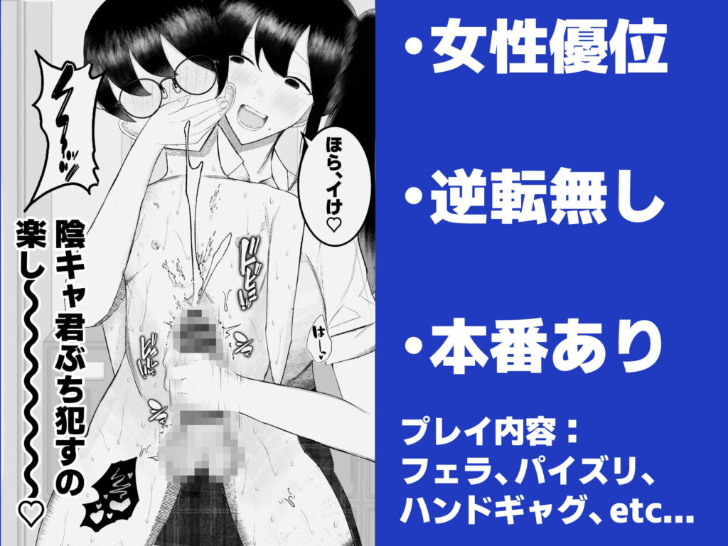 【完全版】[d_606209]一軍女子に狙われた陰キャの末路がヤバすぎた…。＜＞
