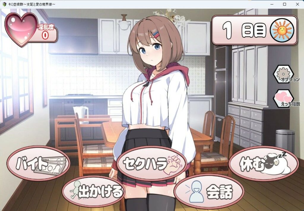 【完全版】[d_607383]キミ症候群〜支配と愛の境界線〜＜＞