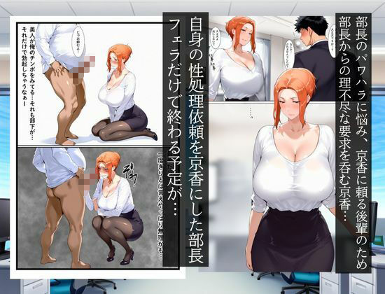 【完全版】[d_608284]シゴでき女上司の仕事とは 橘●香編＜＞