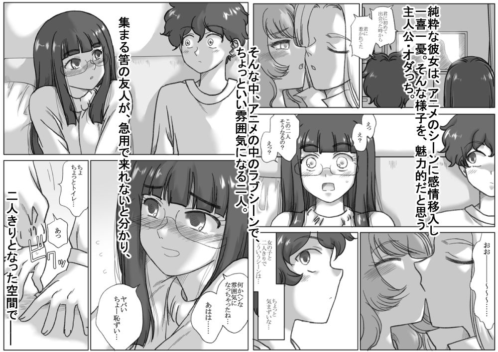 【完全版】[d_609112]友達だと思ってた＜＞