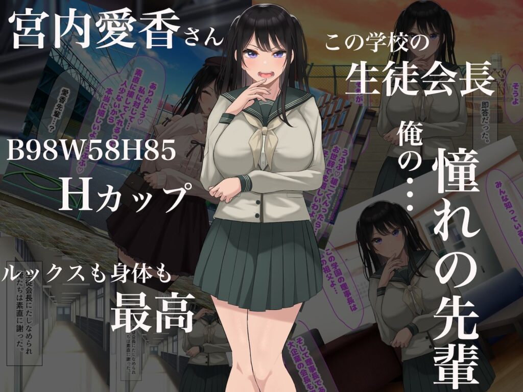 【完全版】[d_609368]風紀にめちゃくちゃ厳しい巨乳生徒会長がみんなに内緒で僕をオモチャにして弄んでくる話＜＞