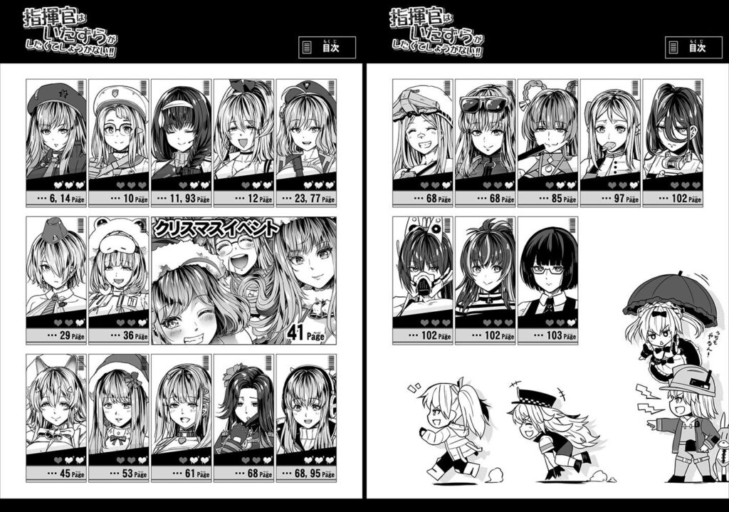 【完全版】[d_609499]指揮官はいたずらがしたくてしょうがない！！＜＞