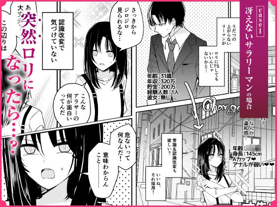 【完全版】[d_609951]もし女の子になったらナニする？vol.1＜＞