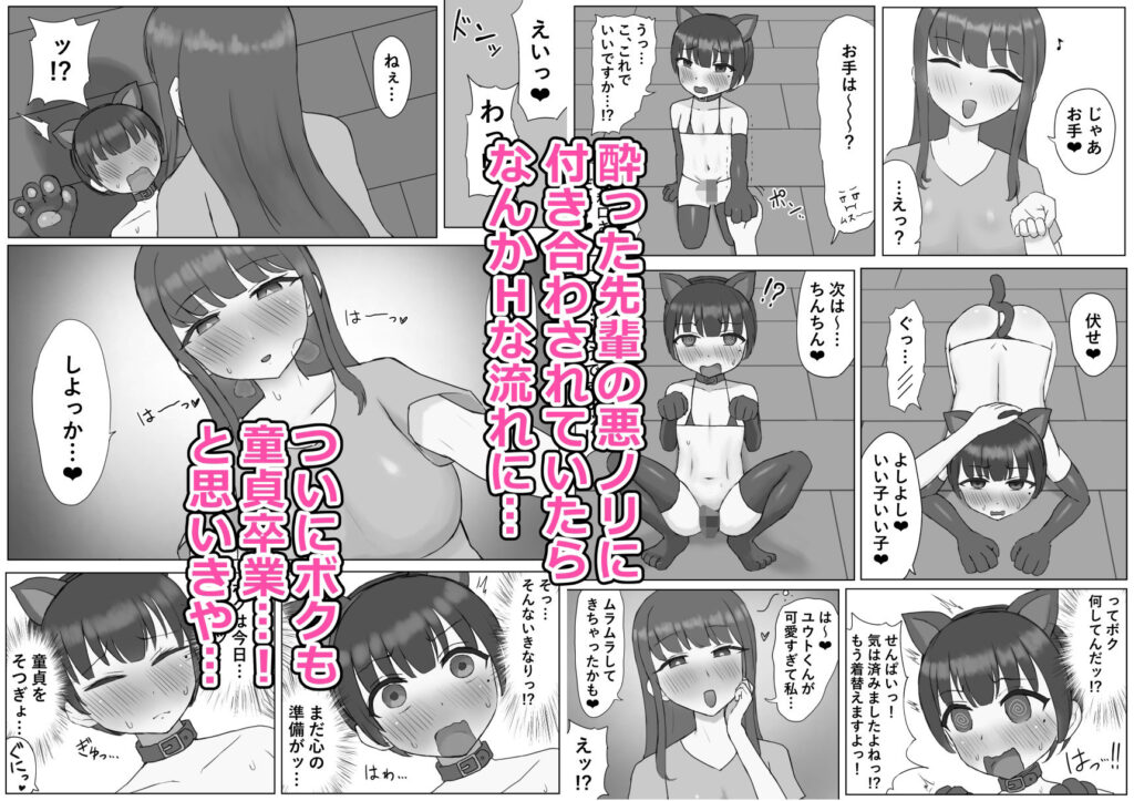 【完全版】[d_612410]ふたなり年上彼女のペット兼マゾオナホにされちゃいました…＜＞