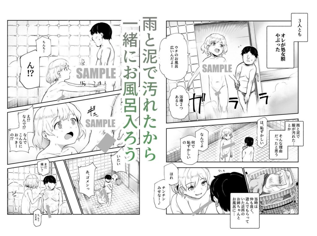 【完全版】[d_617058]地元で評判の3美人の処女は全部オレが貰った！EX＜＞