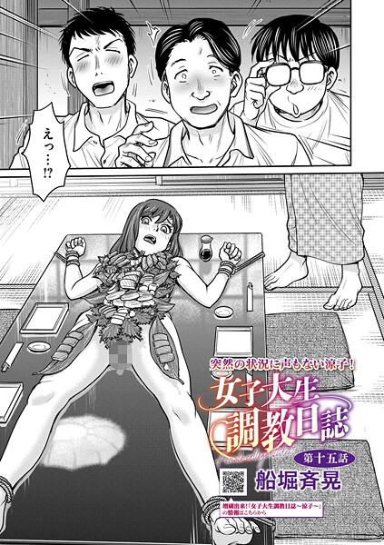 【完全版】[s011akamj02514]女子大生調教日誌（単話）＜＞